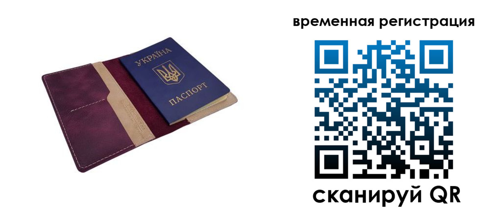 прописка для военкомата в Тихвине