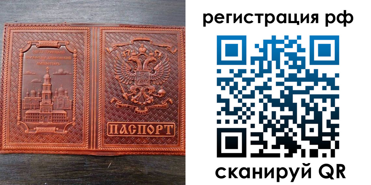 временная регистрация 2025 в Тихвине