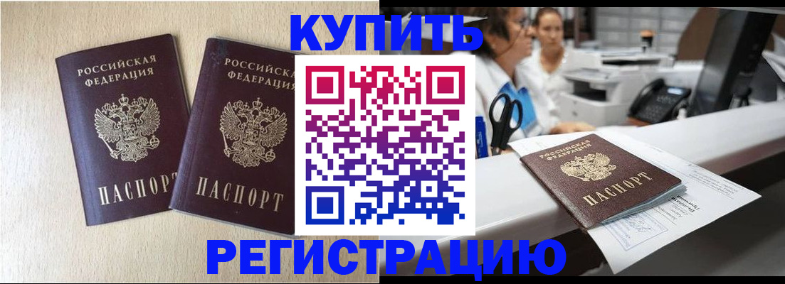 временная регистрация 2025 в Тихвине