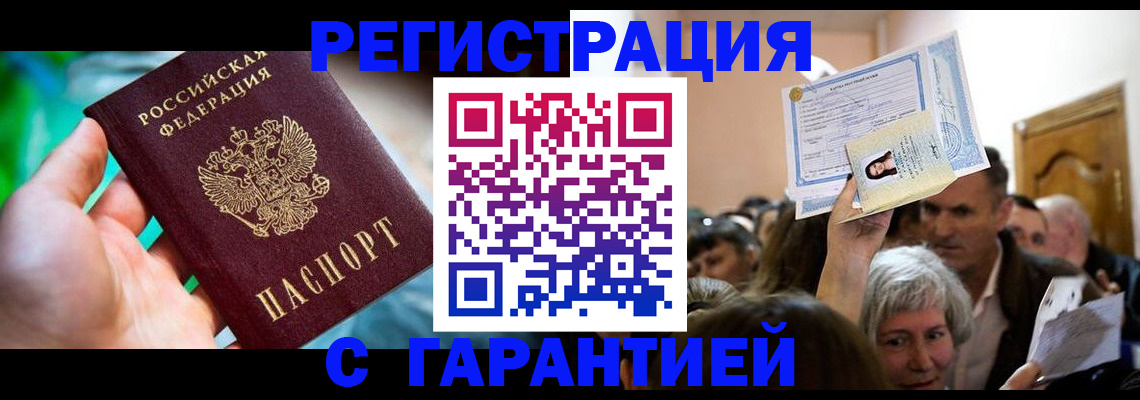 прописка для военкомата в Тихвине