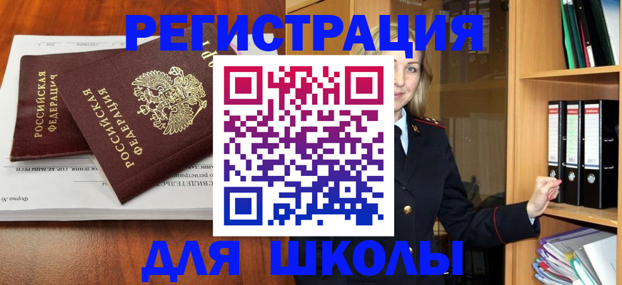 прописка для работы в Тихвине