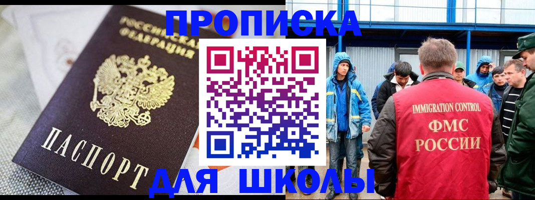 прописка от собственника в Тихвине